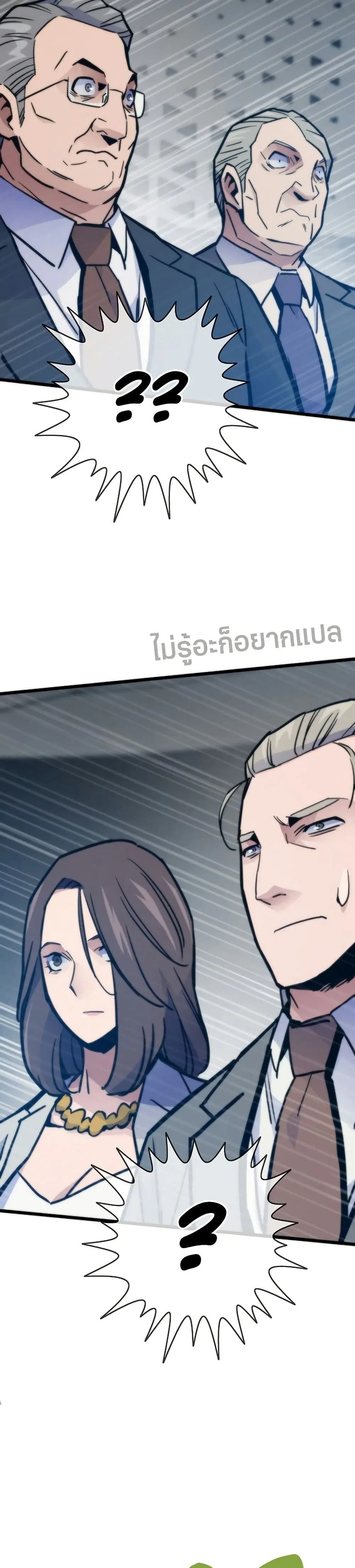 Past Life Returner ตอนที่ 64 หน้า 12