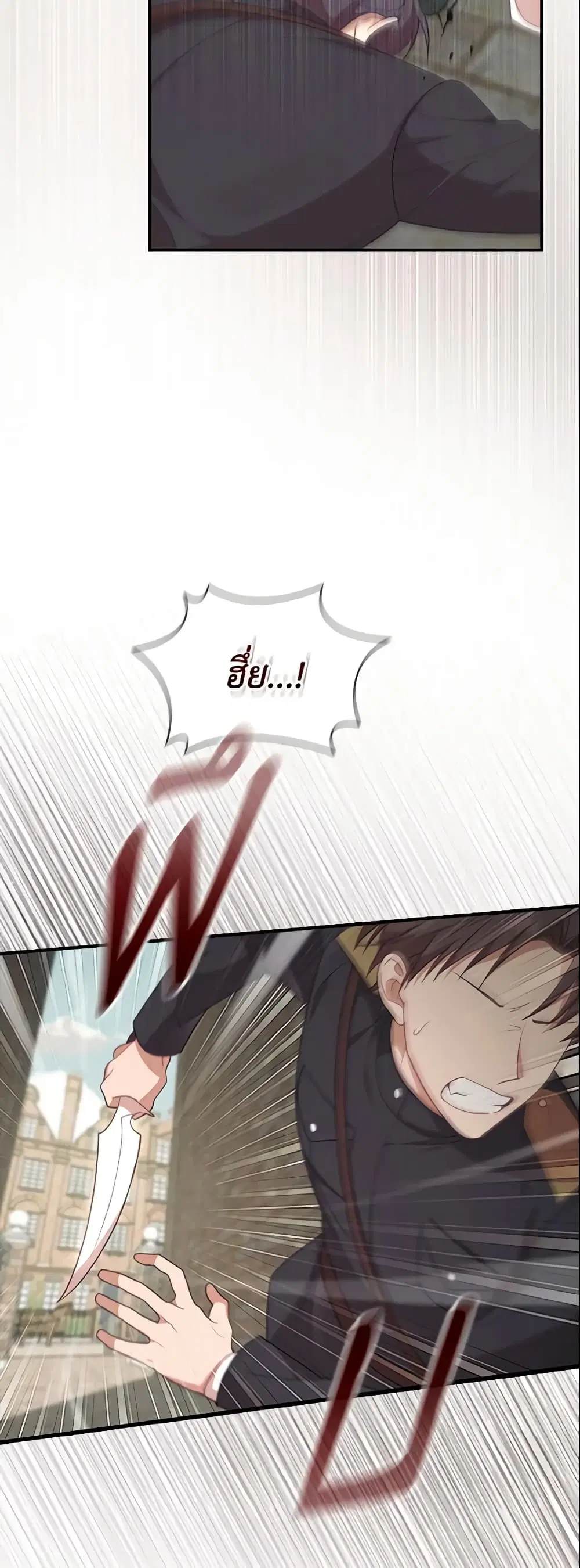The Beloved Little Princess ตอนที่ 144 หน้า 14