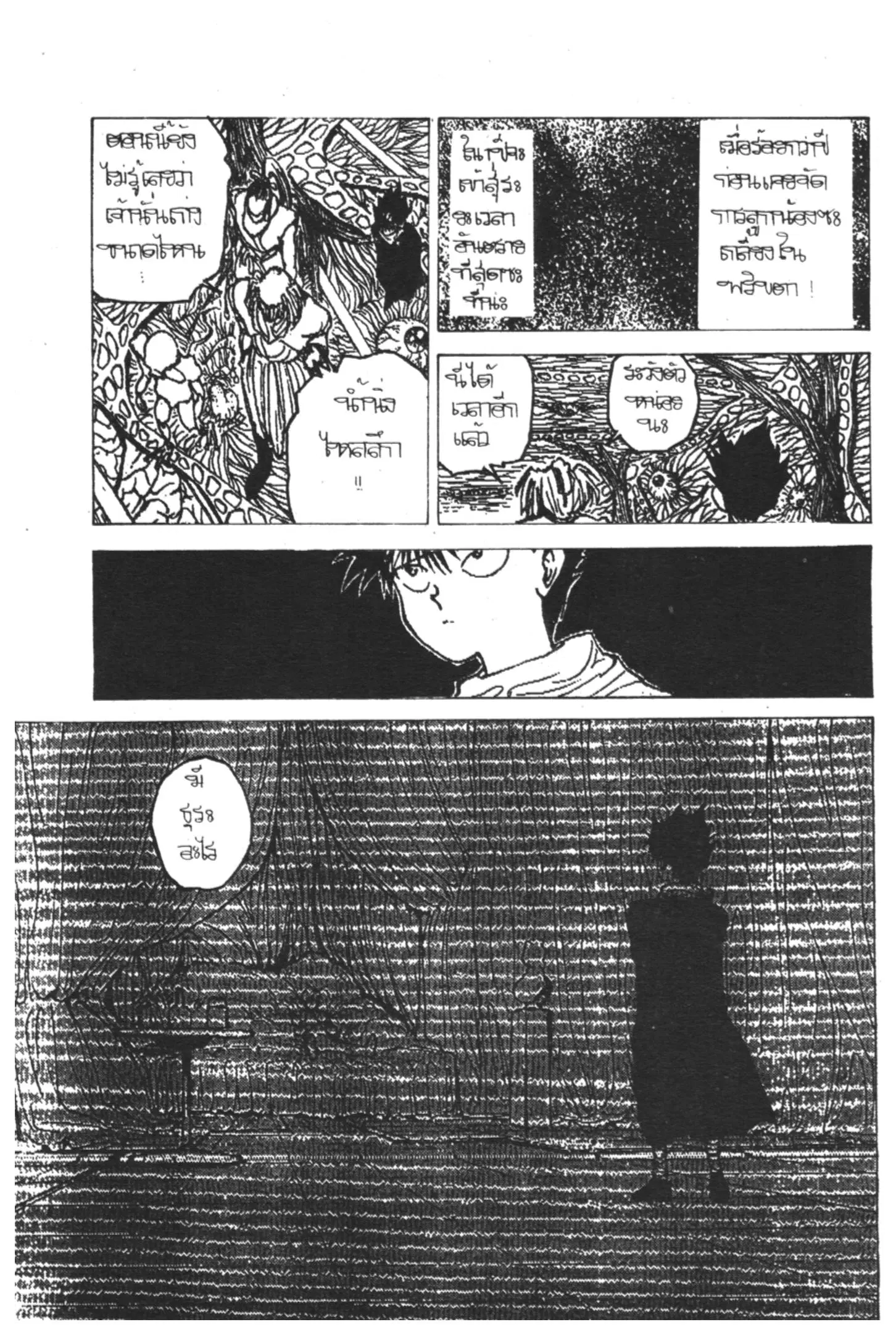 Yu Yu Hakusho ตอนที่ 157 หน้า 8