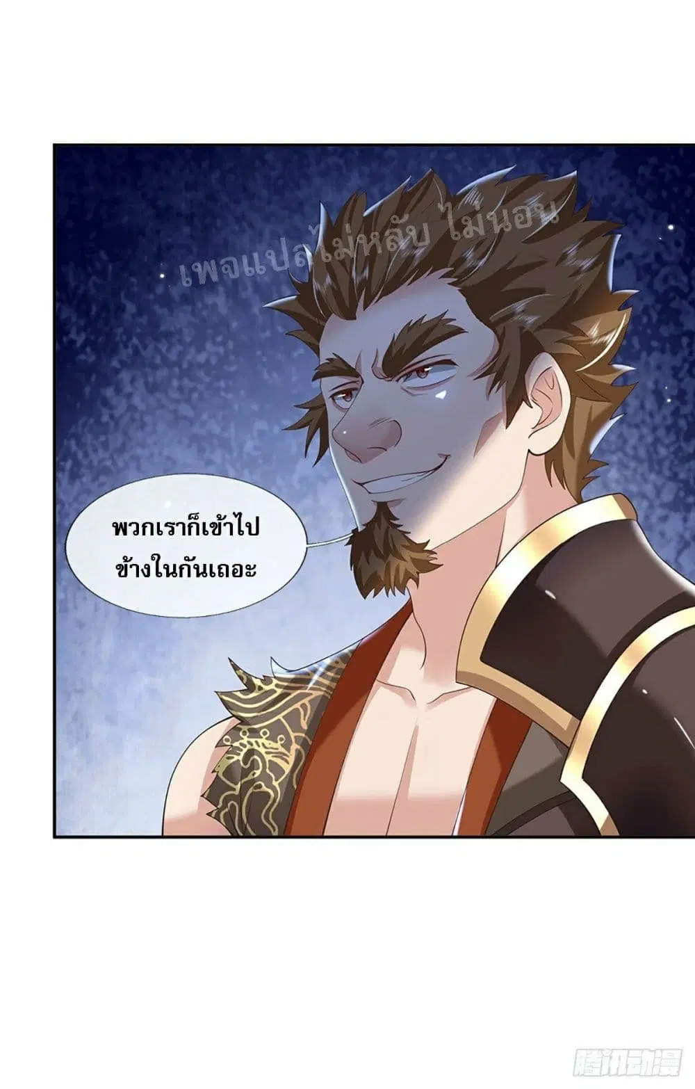 Royal God of War, Rising Dragon ตอนที่ 113 หน้า 19
