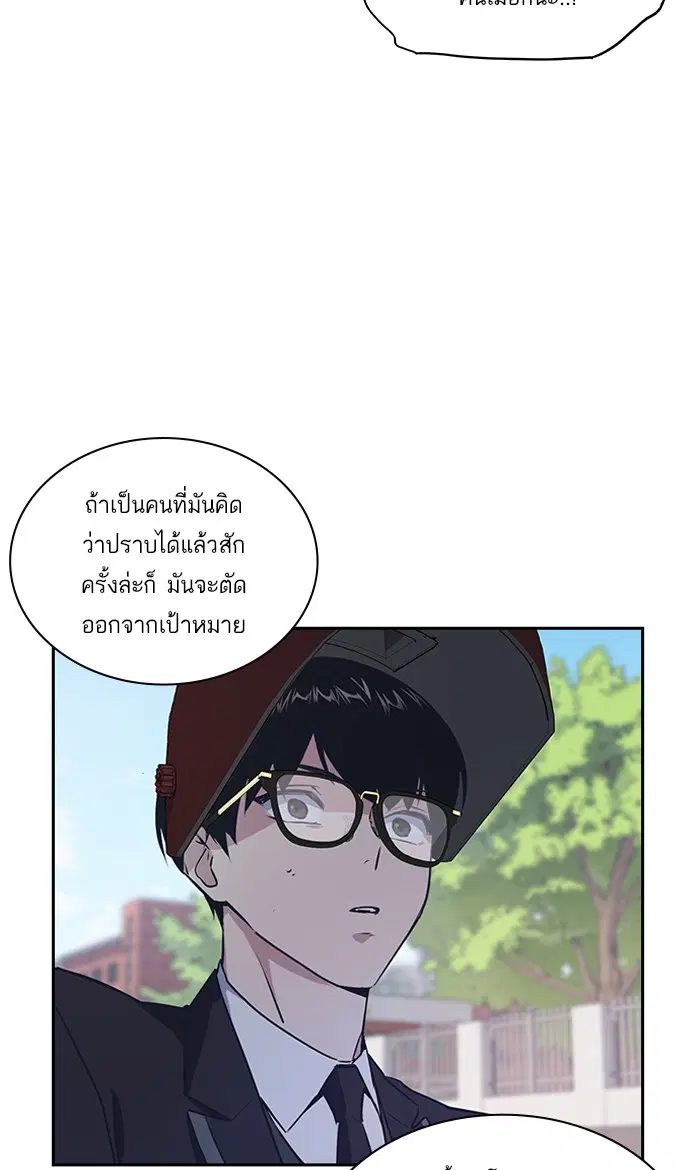 Study Group ตอนที่ 3 หน้า 89