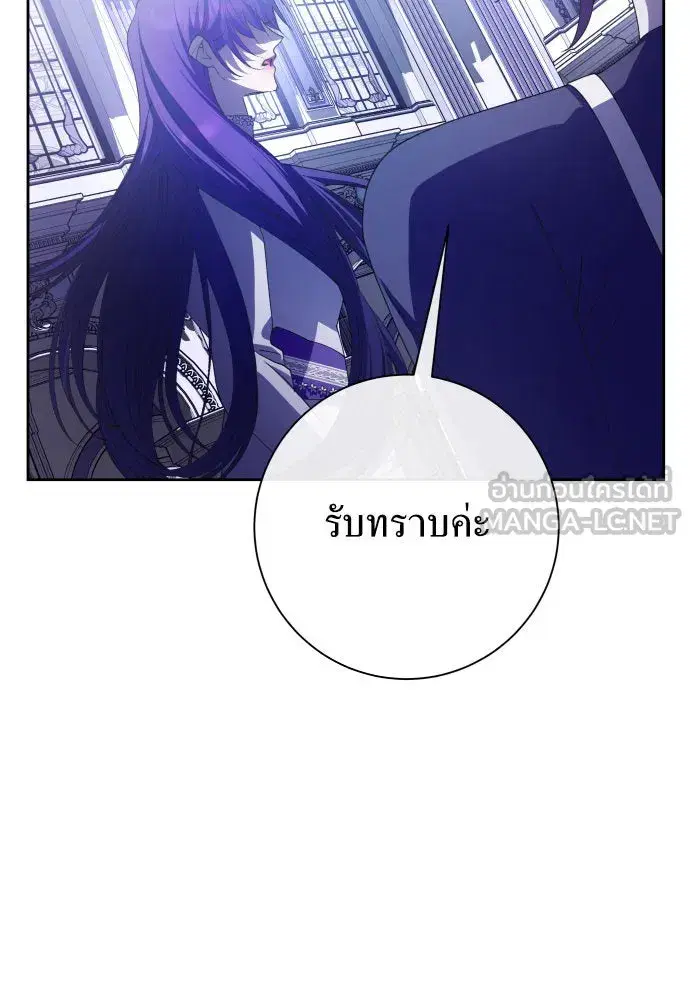Your Throne ตอนที่ 189 หน้า 24