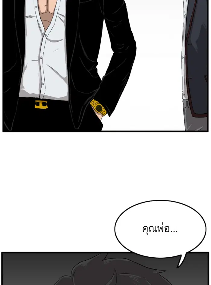 Bad Guy ตอนที่ 12 หน้า 35