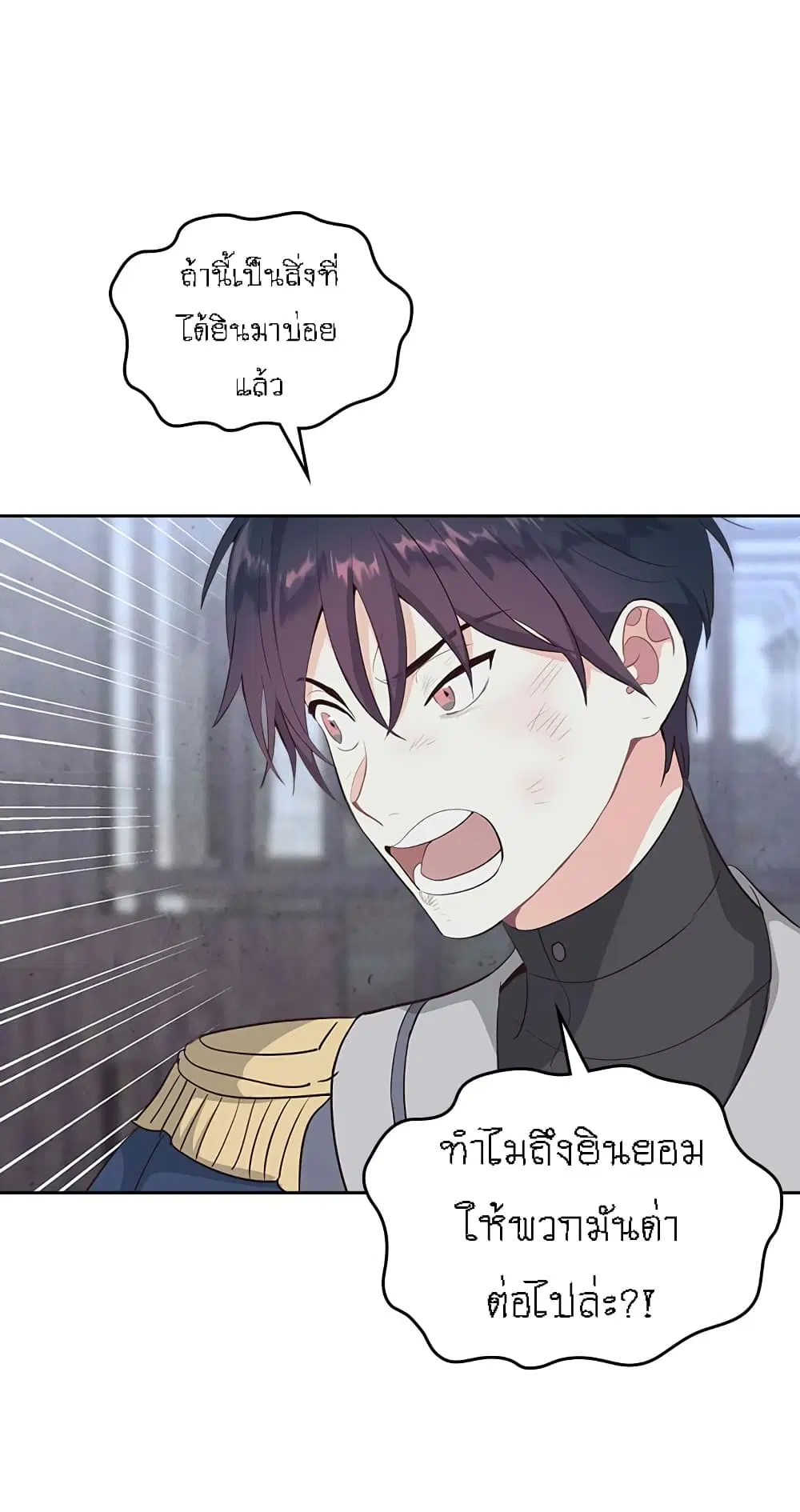 The Knight and Her Emperor ตอนที่ 68 หน้า 7