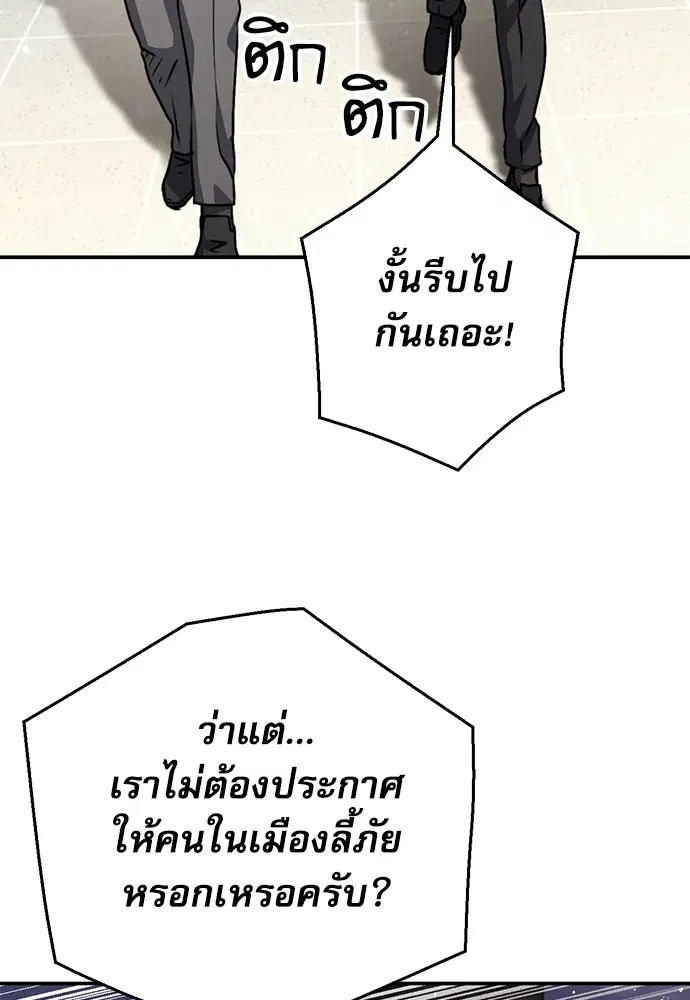 Seoul Station Druid ตอนที่ 130 หน้า 44