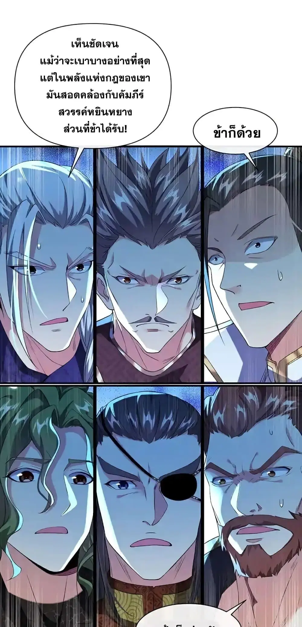 The Ten Great Emperors At The Beginning Are All My Apprentices ตอนที่ 134 หน้า 13