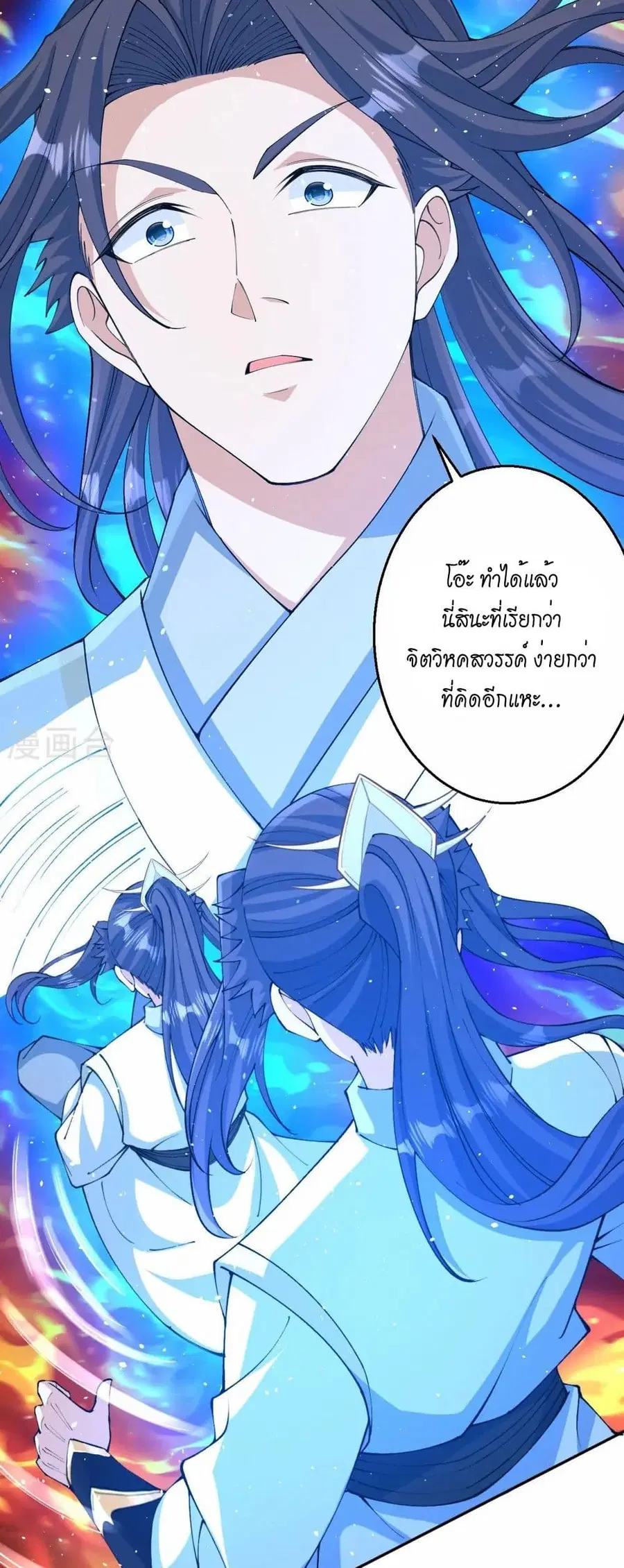 Against the Gods ตอนที่ 591 หน้า 35