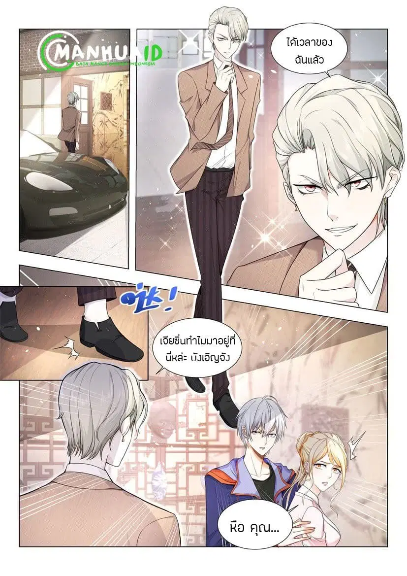 Shen Hao’s Heavenly Fall System ตอนที่ 16 หน้า 5