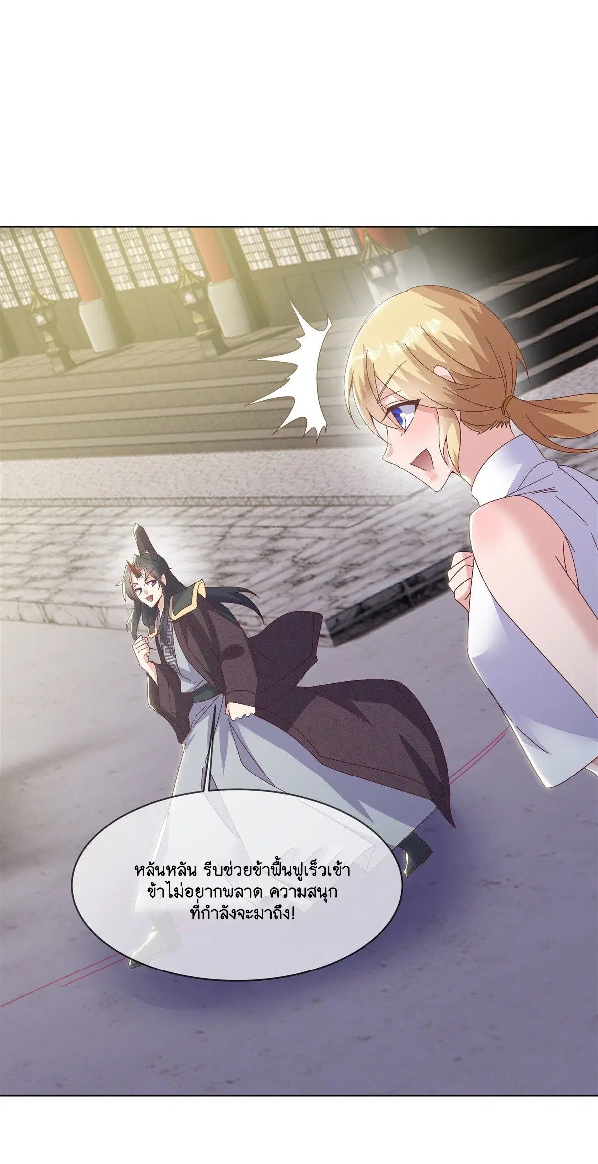 Peerless Battle Spirit ตอนที่ 711 หน้า 47