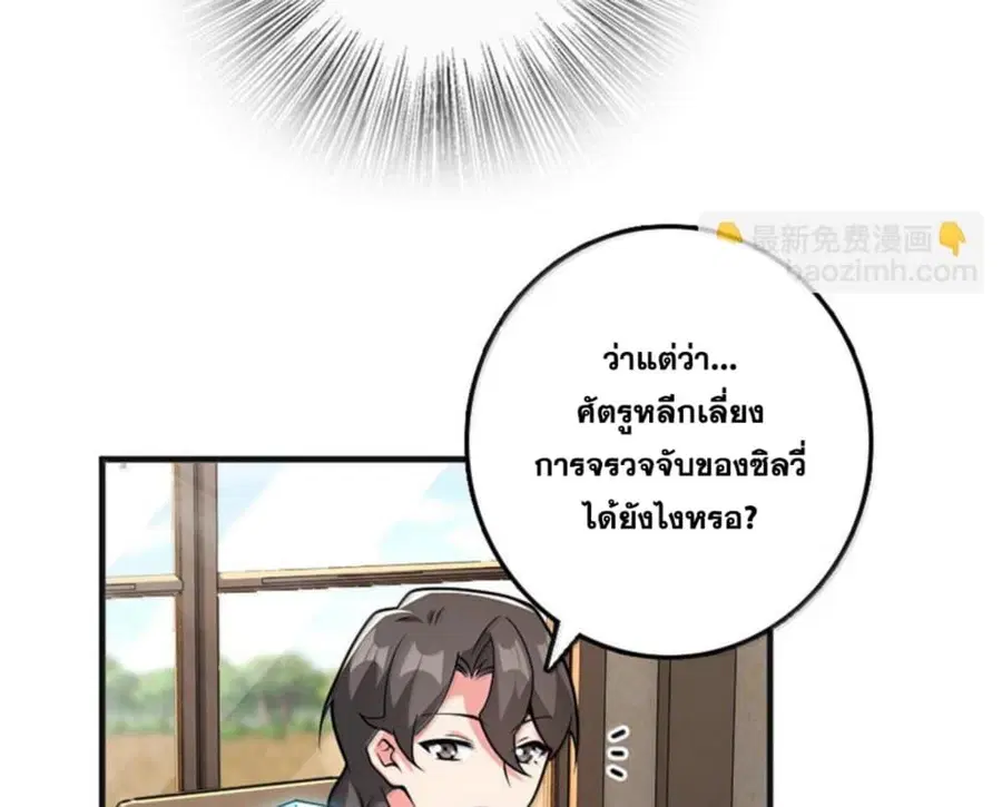 Release That Witch ตอนที่ 588 หน้า 13
