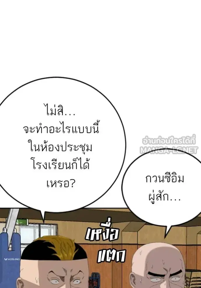 Bad Guy ตอนที่ 282 หน้า 109