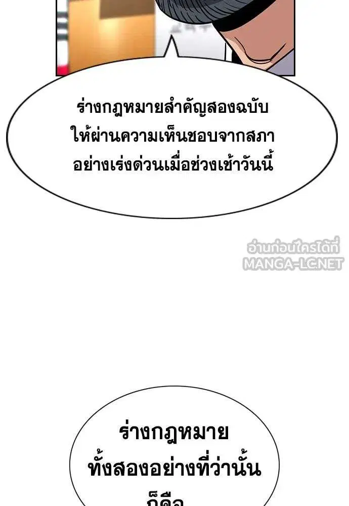 True Education ตอนที่ 246 หน้า 129