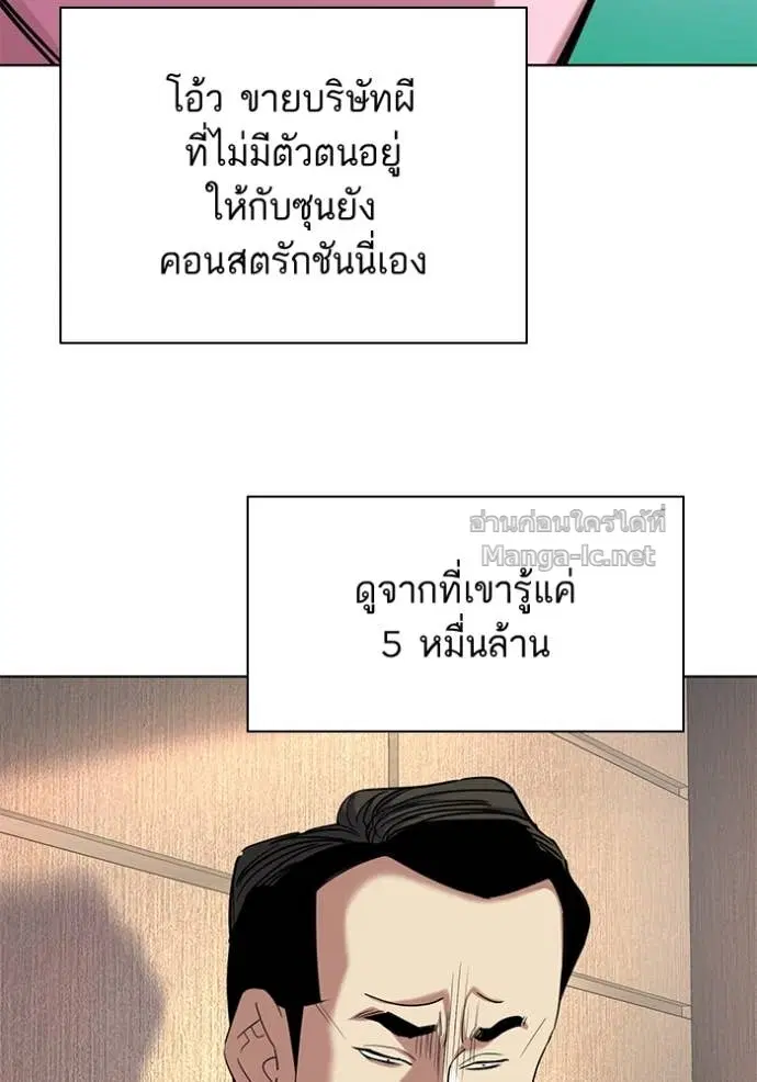 Reborn Rich ตอนที่ 158 หน้า 23