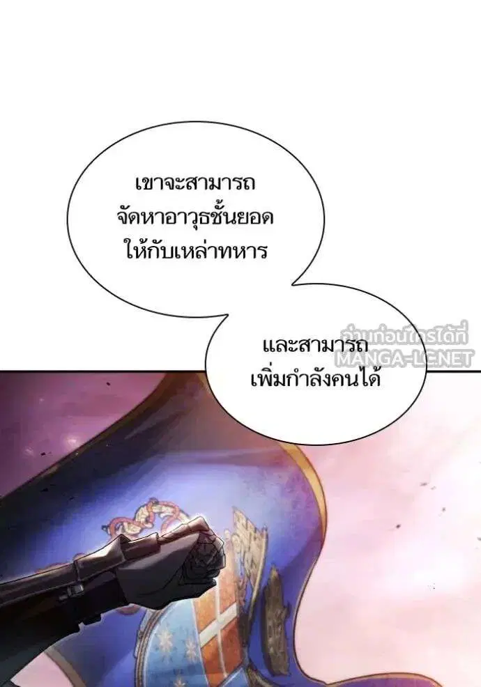 Sister I Am the Queen in This Life ตอนที่ 154 หน้า 117