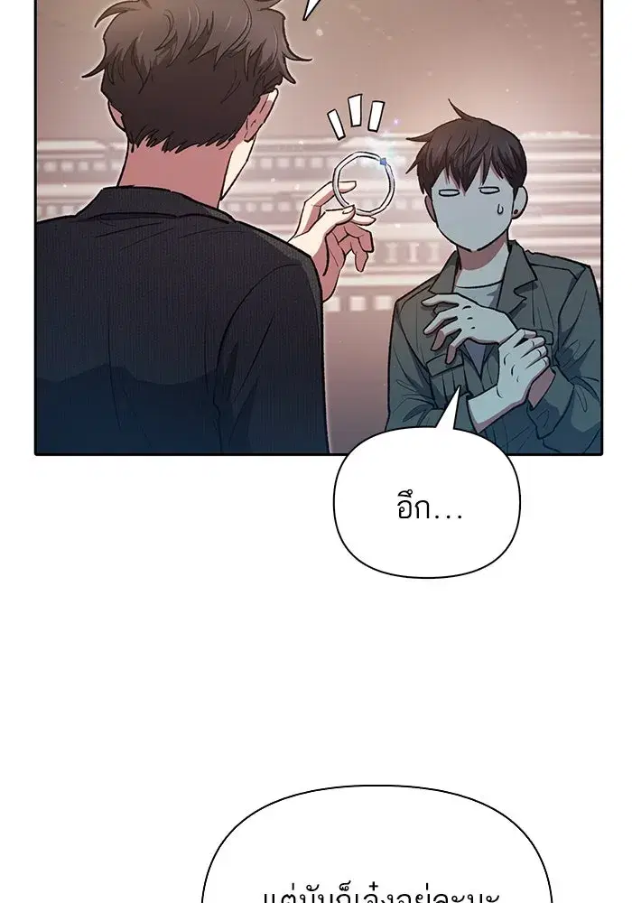 The S-Classes That I Raised (My S-Class Hunters) ตอนที่ 104 หน้า 19