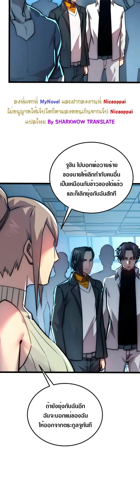 Rise From The Rubble ตอนที่ 123 หน้า 20