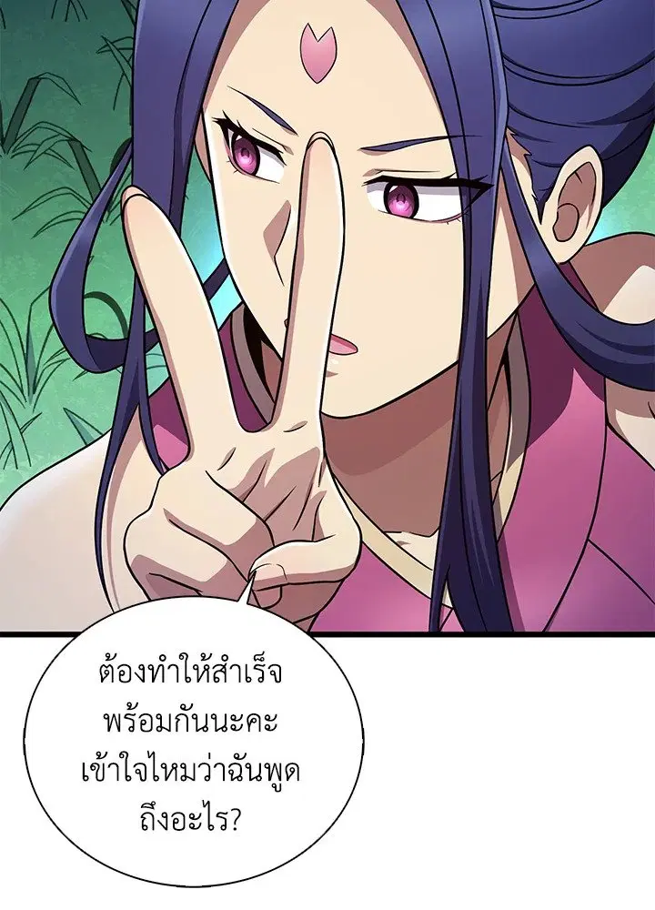 Arcane Sniper ตอนที่ 160 หน้า 78