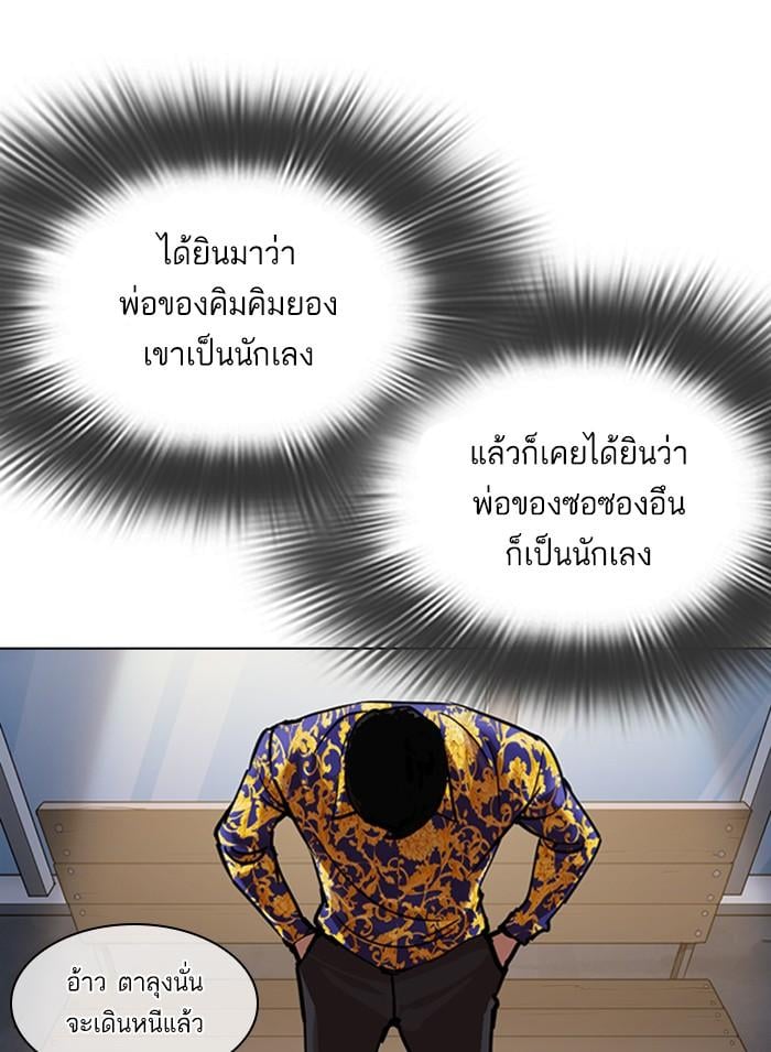 Lookism ตอนที่ 311 หน้า 19