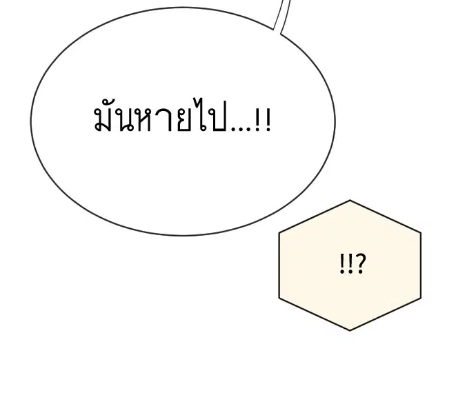 Superhuman Era ตอนที่ 16 หน้า 120