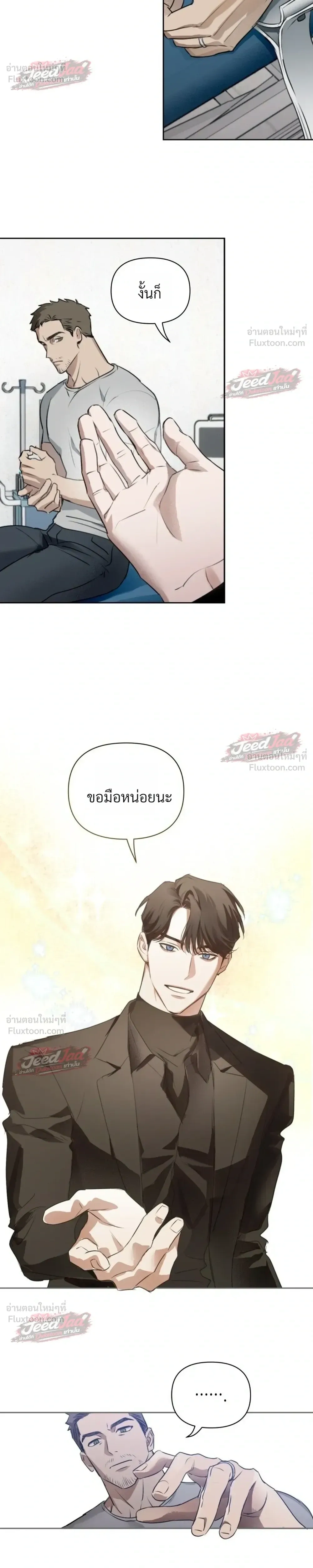 Memoirs of a C-Class Esper – บันทึกความทรงจำของเอสเปอร์ระดับ C ตอนที่ 2 หน้า 13