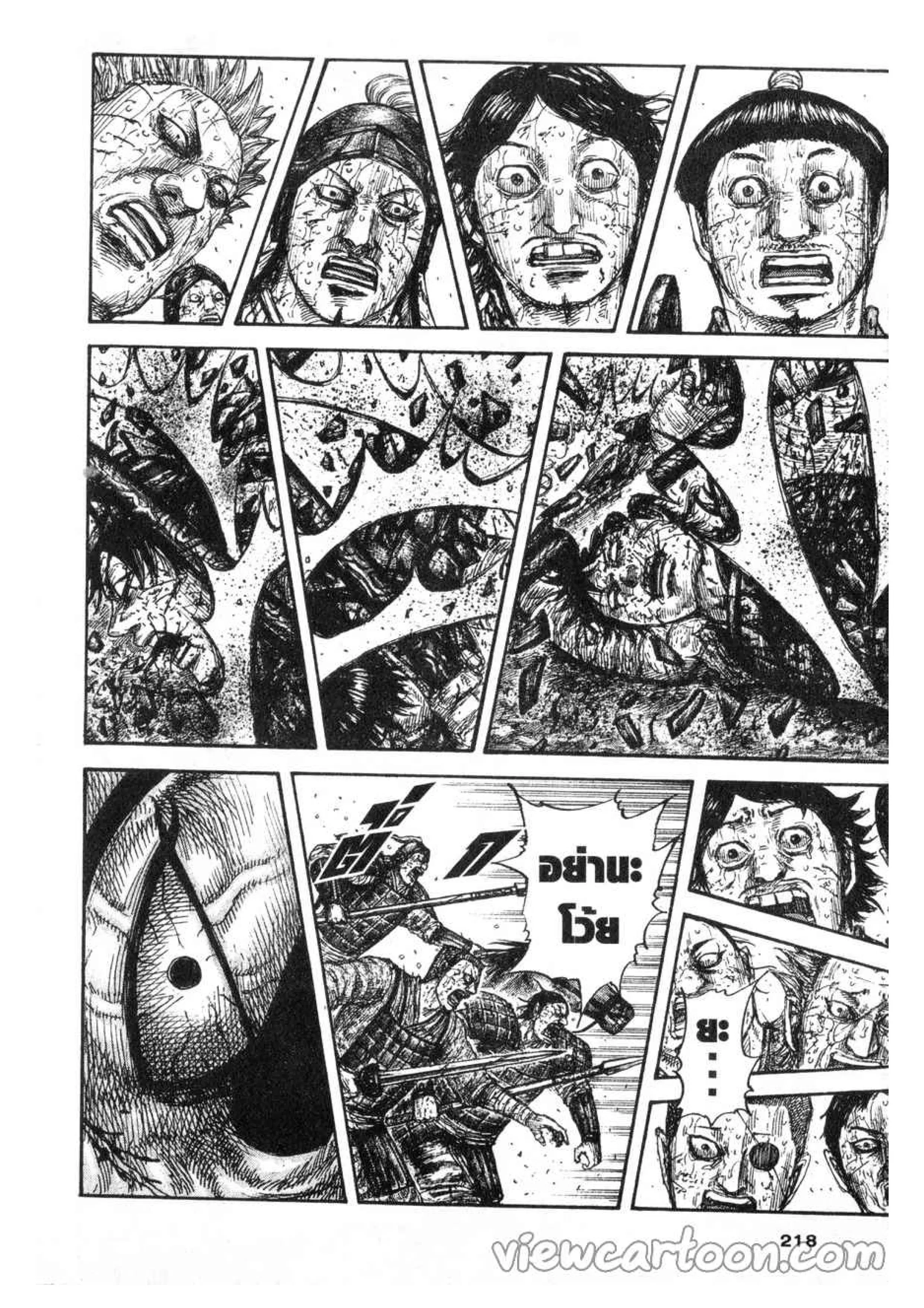 Kingdom ตอนที่ 624 หน้า 16
