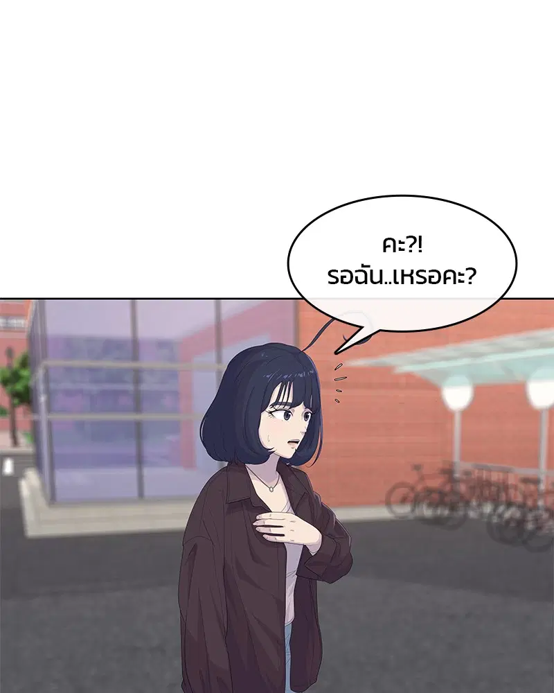 Kitchen Soldier ตอนที่ 183 หน้า 29