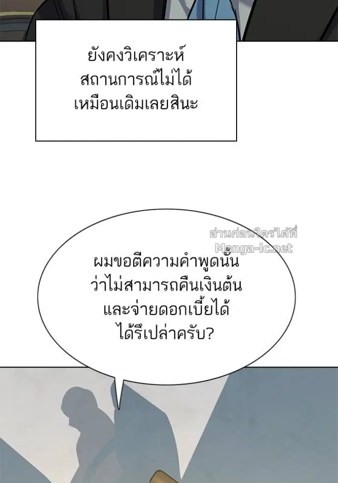 Reborn Rich ตอนที่ 110 หน้า 103