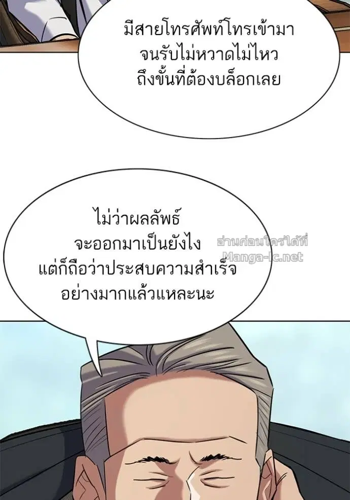 Reborn Rich ตอนที่ 164 หน้า 21