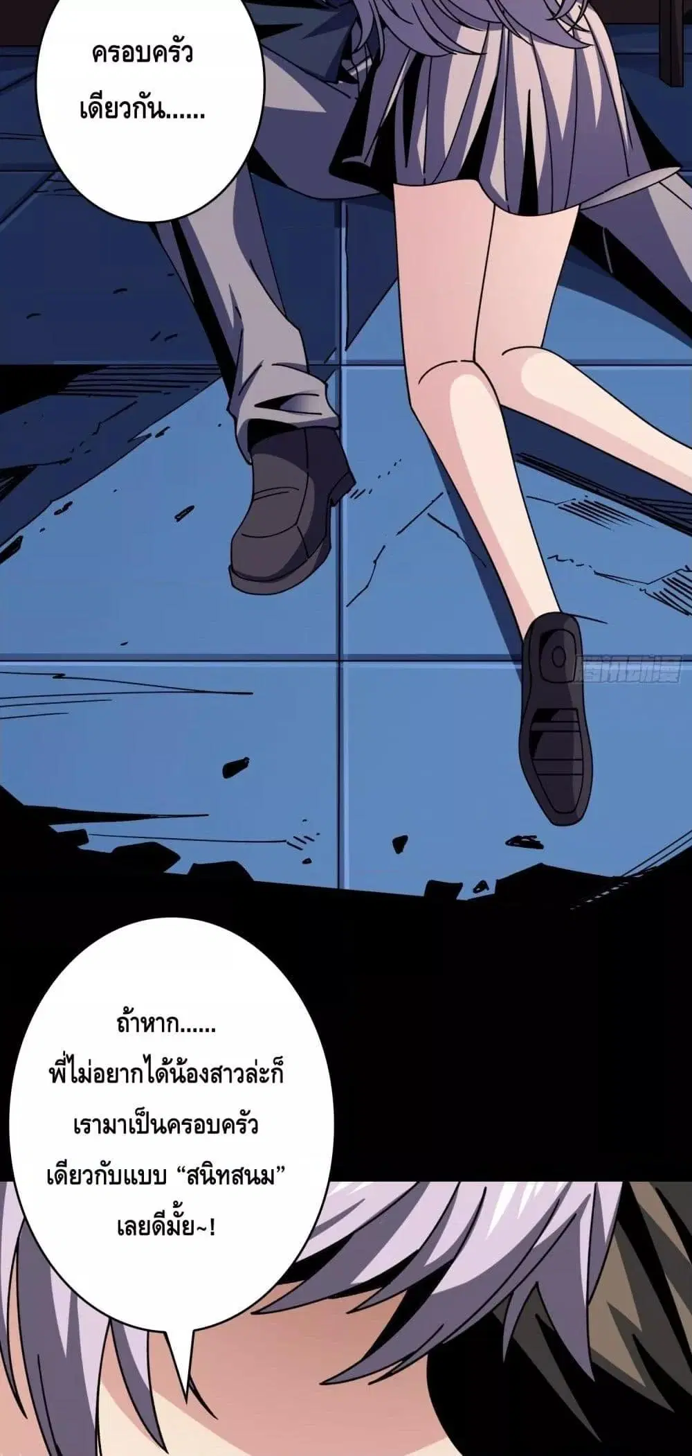 King Account at the Start ตอนที่ 272 หน้า 9