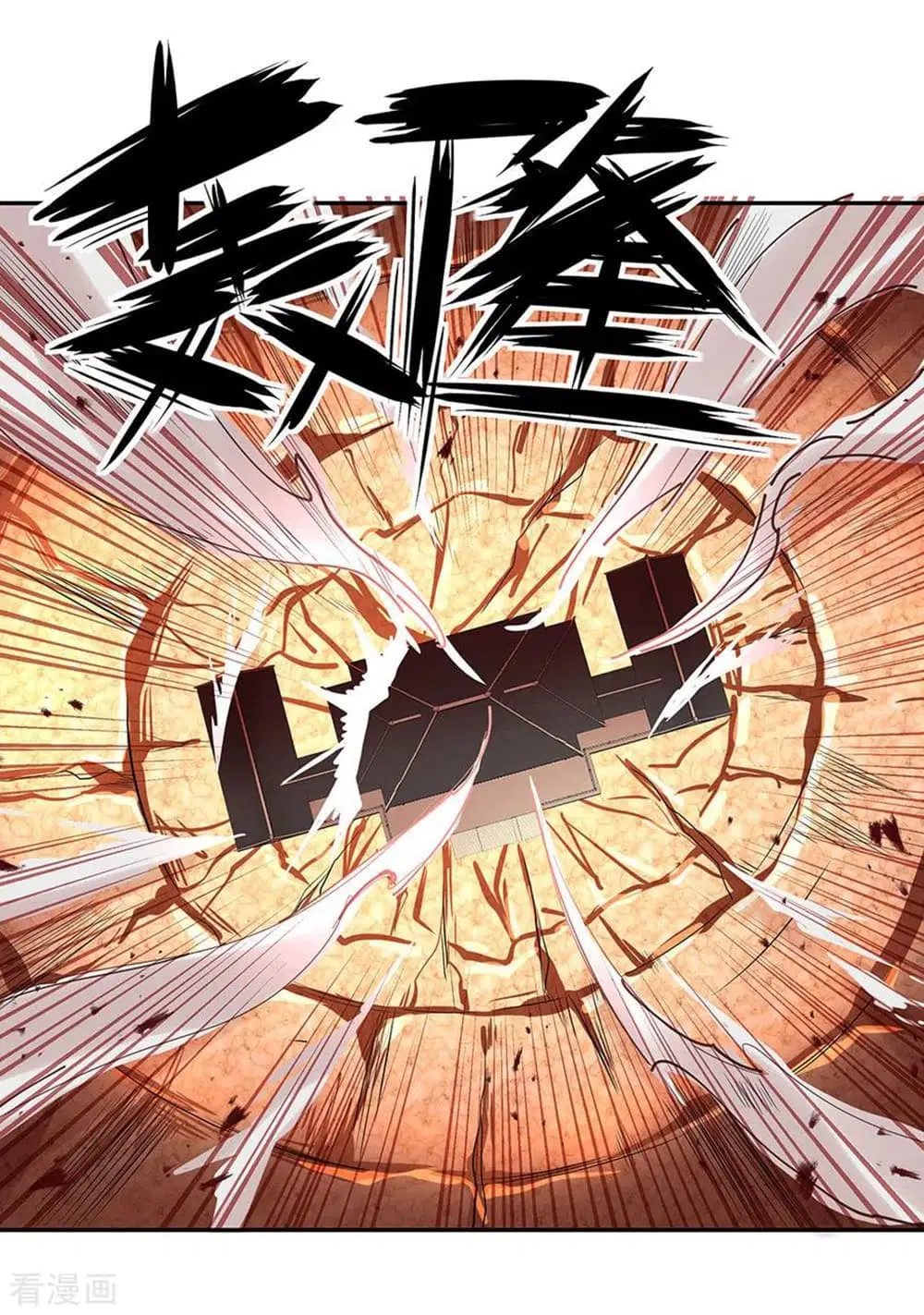 Peerless Battle Spirit (Tian Cang Zi Dongman) ตอนที่ 266 หน้า 32