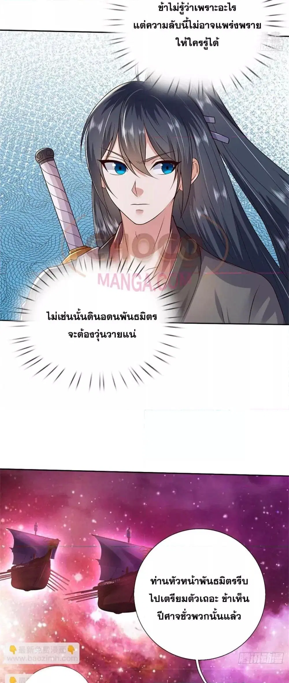 I Can Become A Sword God ตอนที่ 182 หน้า 13