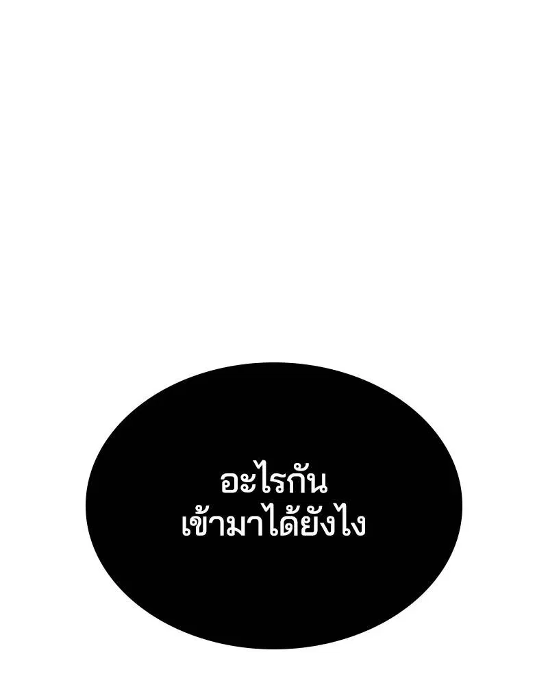The Boy of Death ตอนที่ 73 หน้า 165
