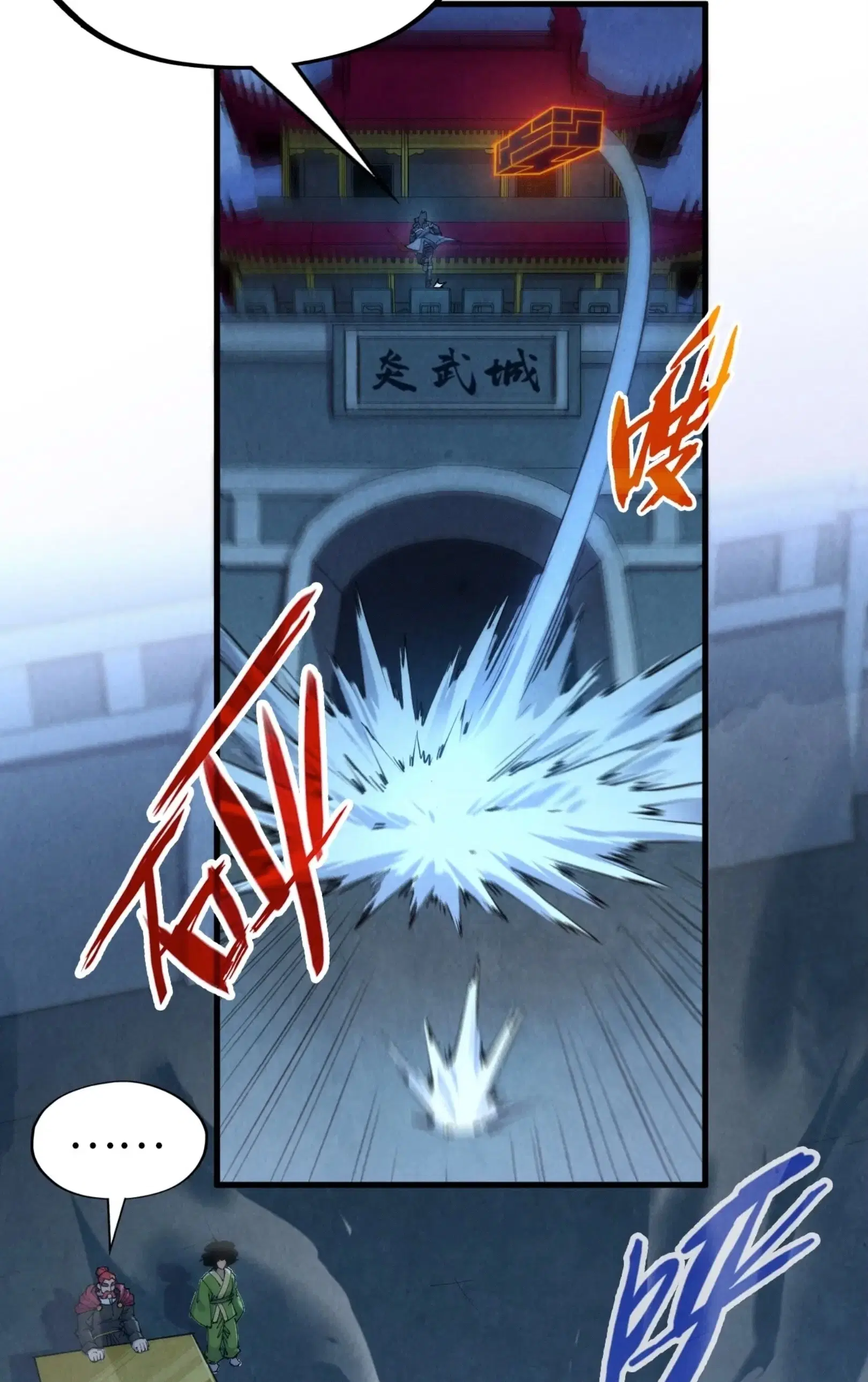 The Eternal Supreme ตอนที่ 247 หน้า 56