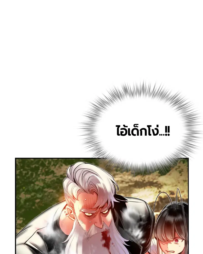 Jungle Juice ตอนที่ 9 หน้า 145