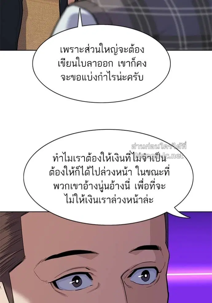 Reborn Rich ตอนที่ 26 หน้า 37