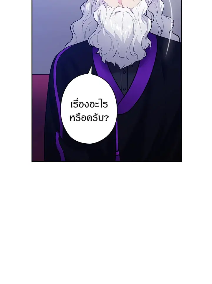 Satan’s Bride ตอนที่ 72 หน้า 36
