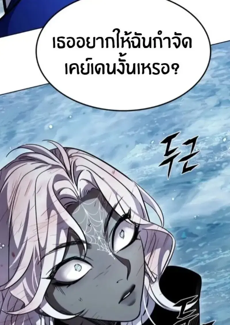 Eleceed ตอนที่ 388 หน้า 7