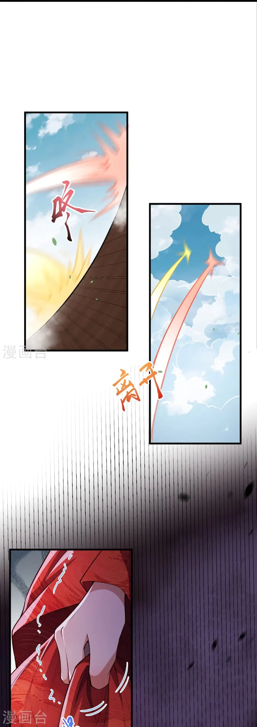 Against the Gods ตอนที่ 509 หน้า 22
