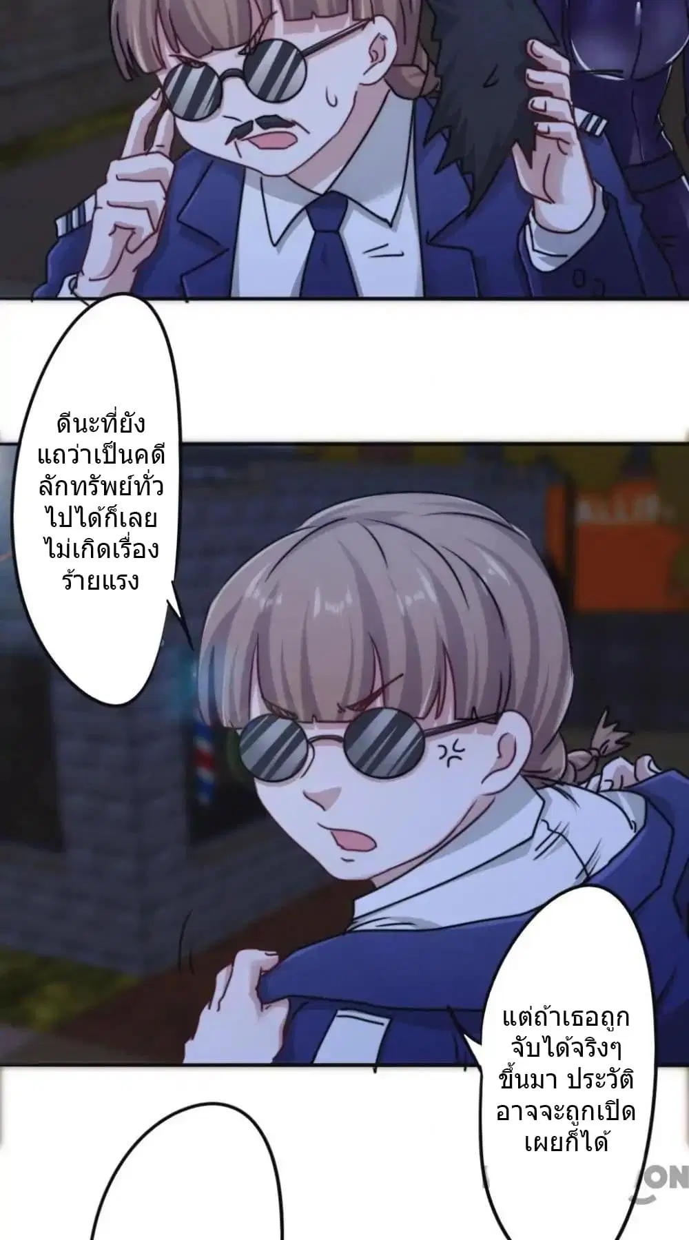 Strongest Worker ตอนที่ 122 หน้า 10