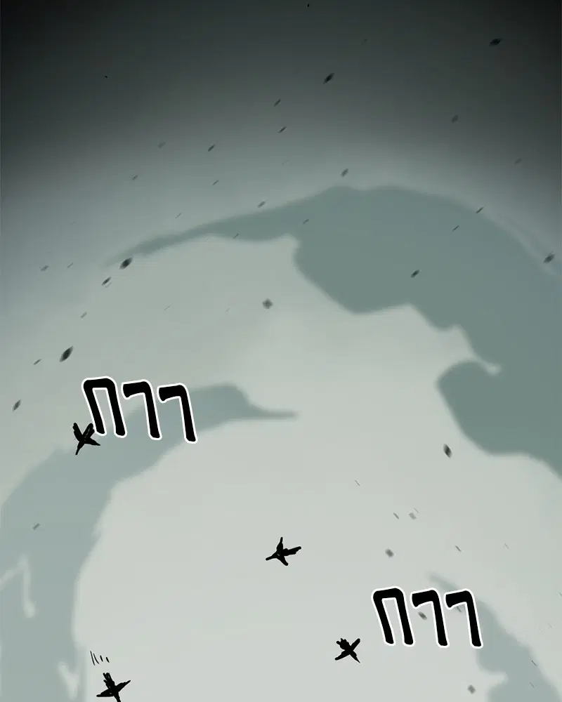 HERO KILLER ตอนที่ 2 หน้า 83