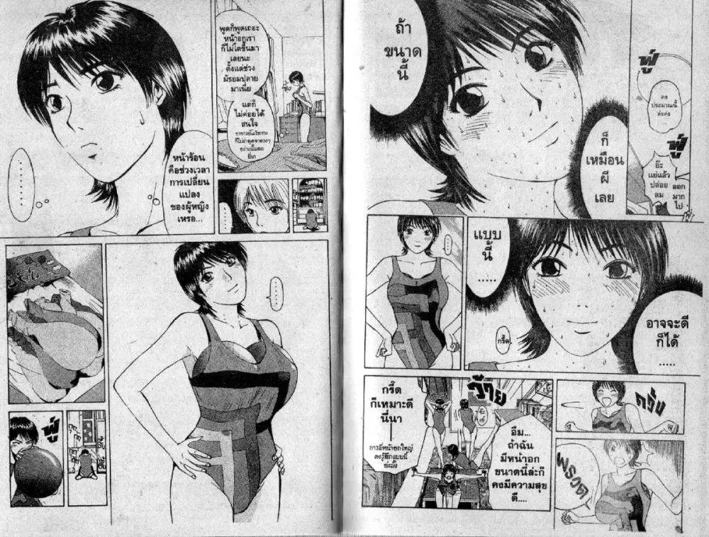 GTO : Great Teacher Onizuka ตอนที่ 94 หน้า 3