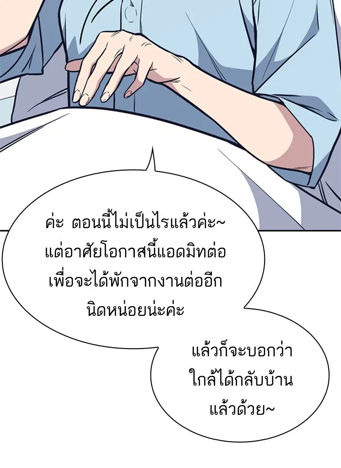 Study Group ตอนที่ 75 หน้า 84
