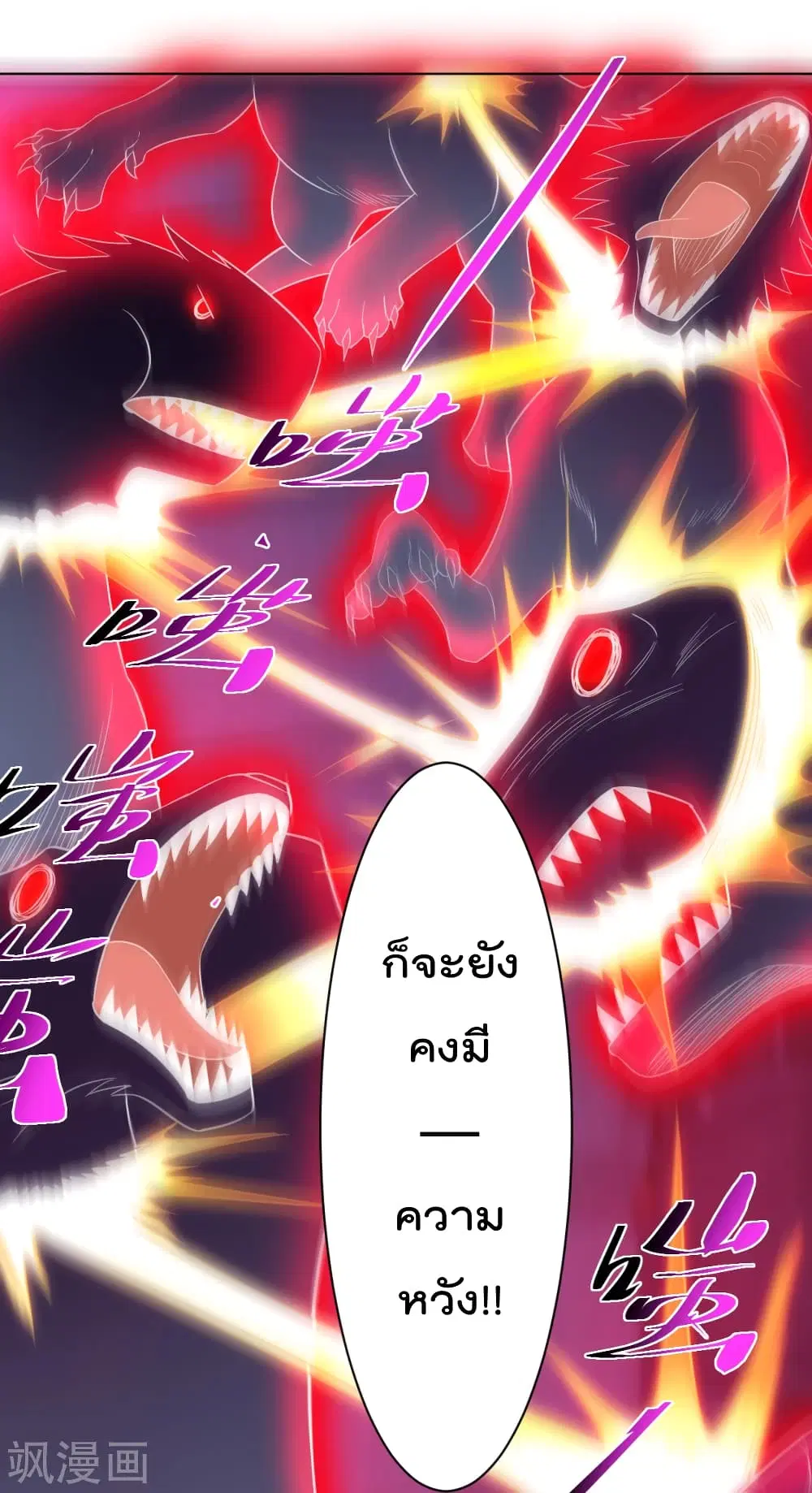 Rebirth God of War ตอนที่ 212 หน้า 8
