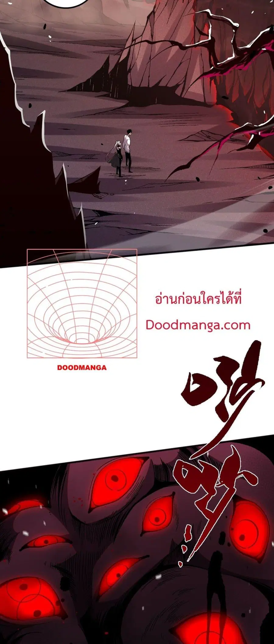 Necromancer King of The Scourge ตอนที่ 56 หน้า 20