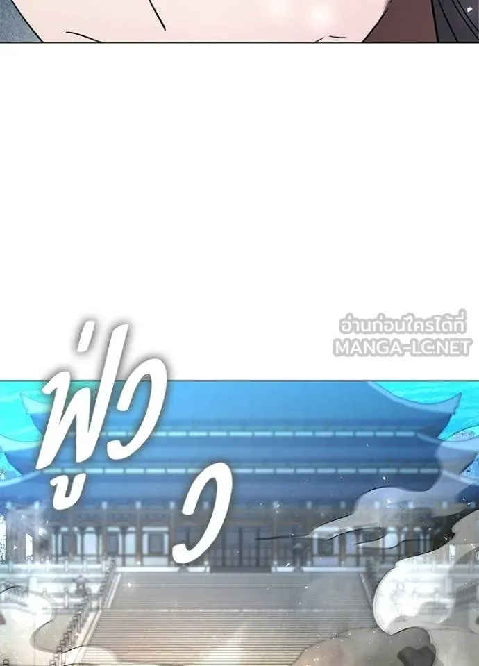 Night of the Ogre ตอนที่ 95 หน้า 92