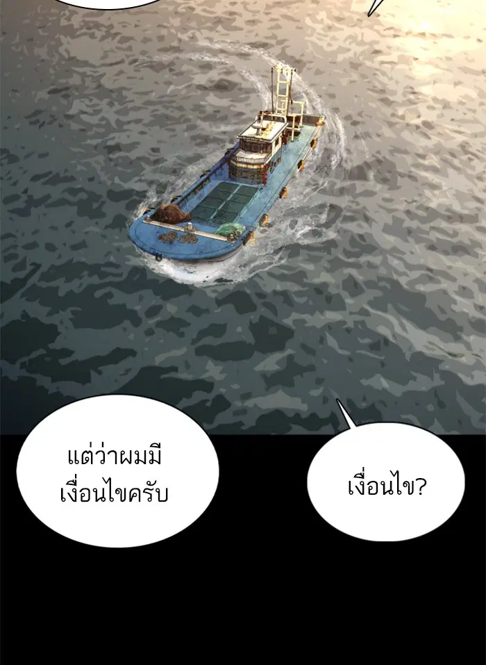 How to Fight ตอนที่ 100 หน้า 92