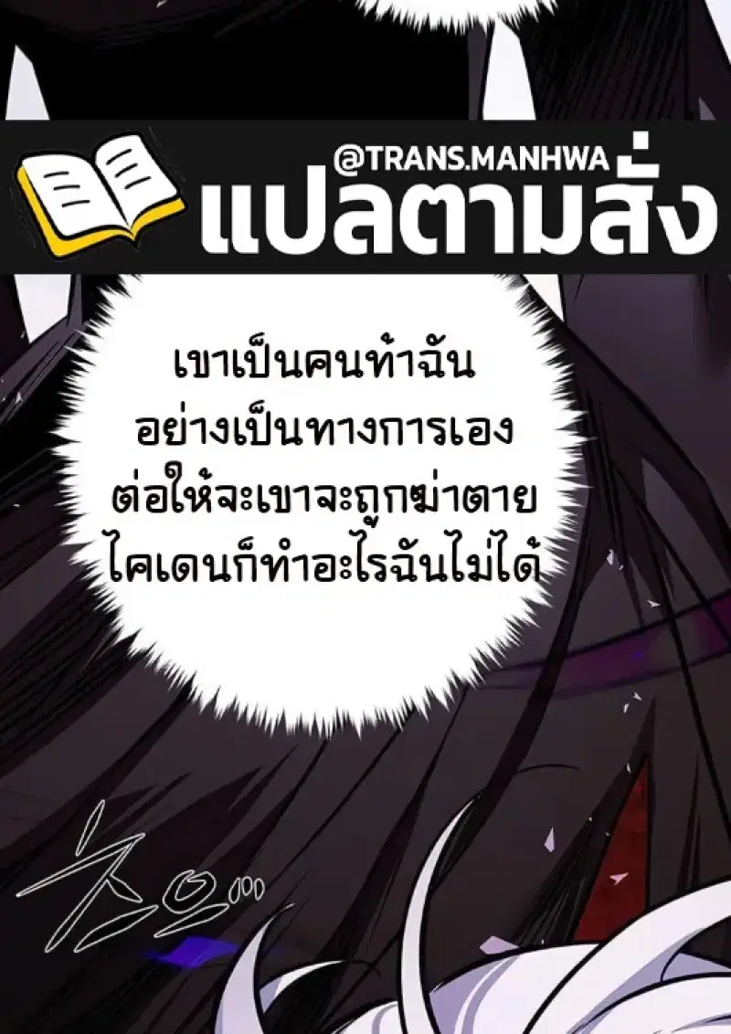 Eleceed ตอนที่ 377 หน้า 155