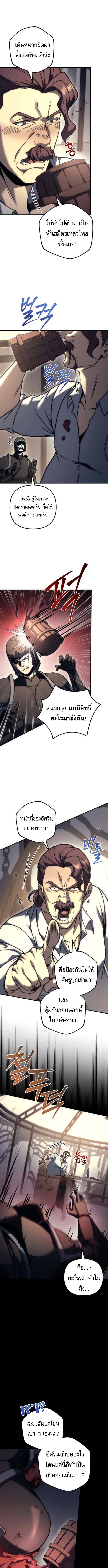 Regressor of the Fallen Family เพลิงสงครามหวนจุติ ตอนที่ 103 หน้า 12