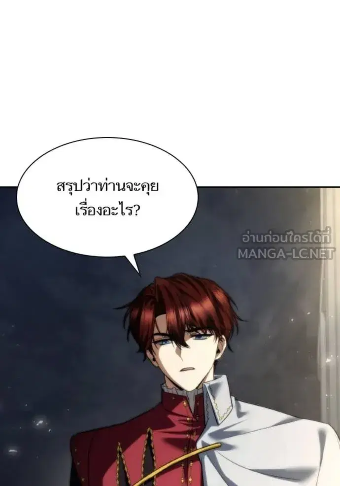I Am the Queen in This Life ตอนที่ 172 หน้า 123