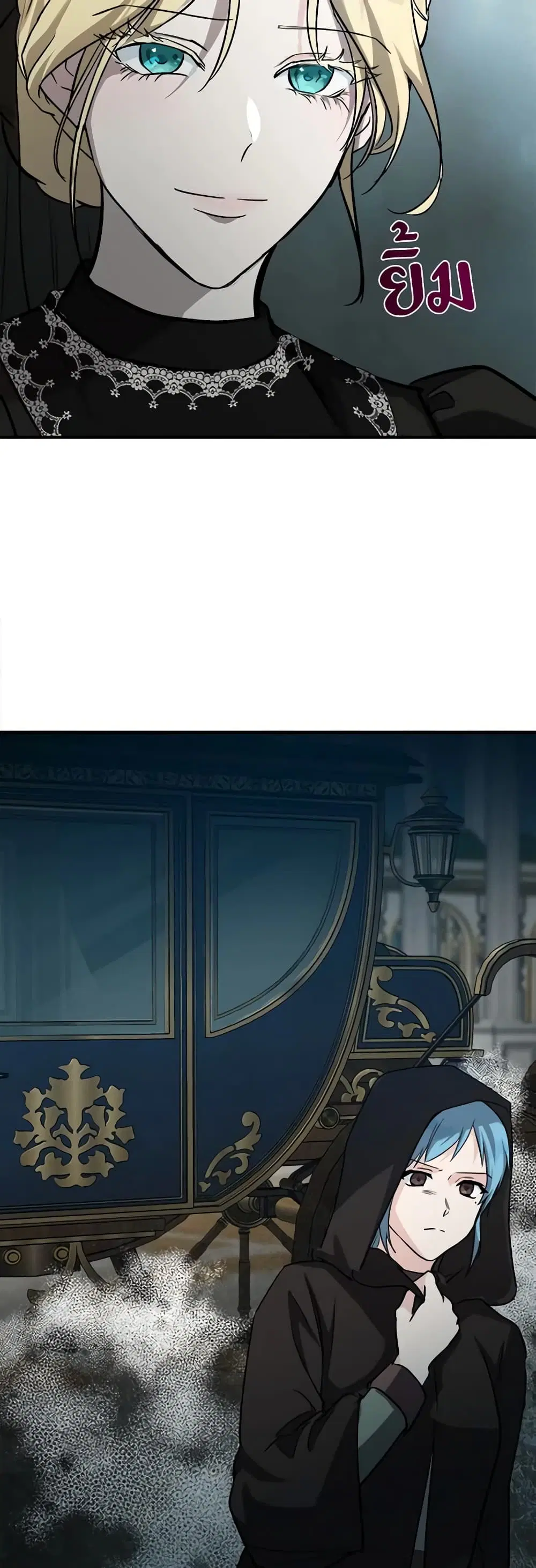 The Villainess Lives Again ตอนที่ 145 หน้า 21